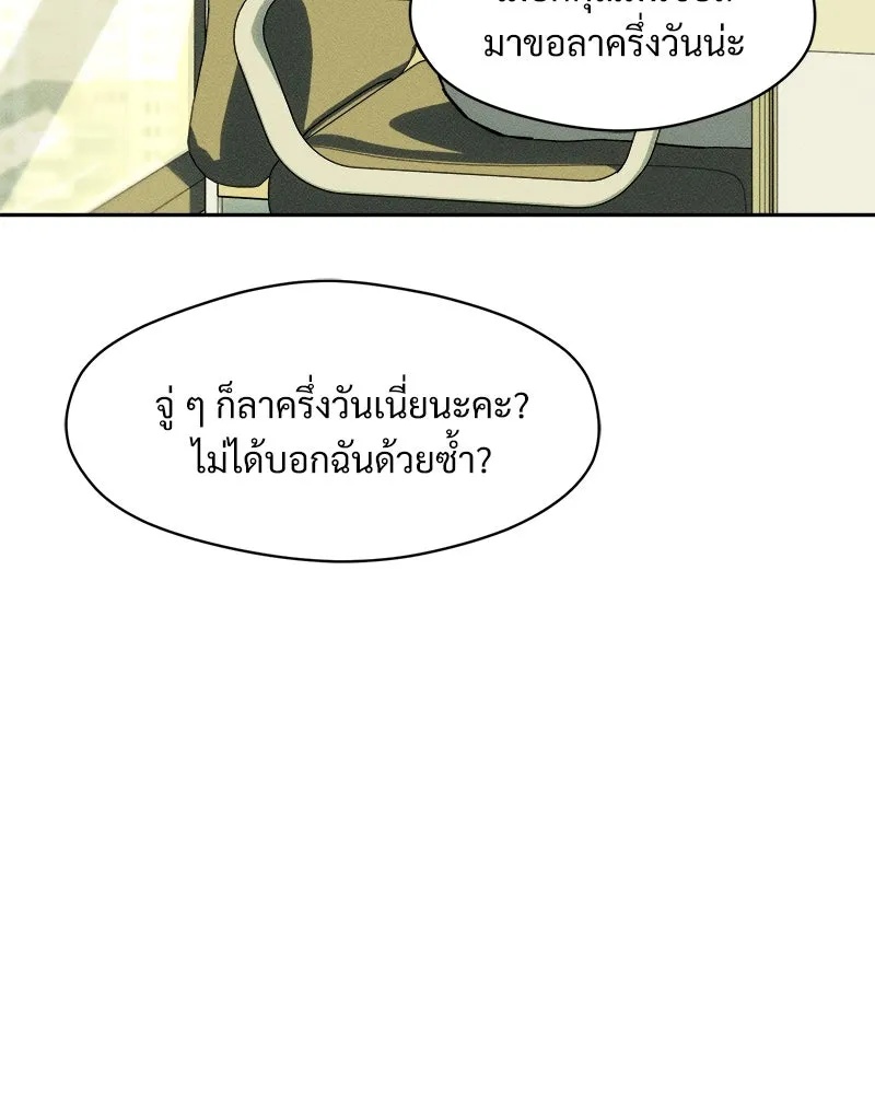 Tears on a Withered Flower ตอนที่ 56 167