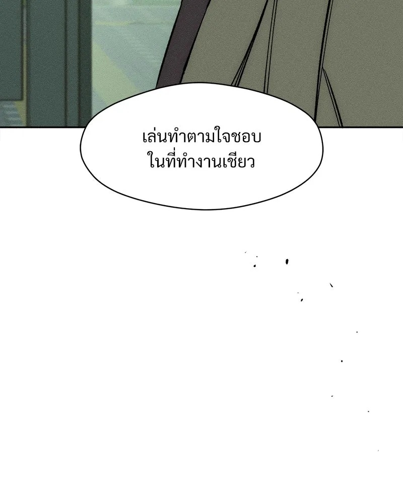 Tears on a Withered Flower ตอนที่ 56 172