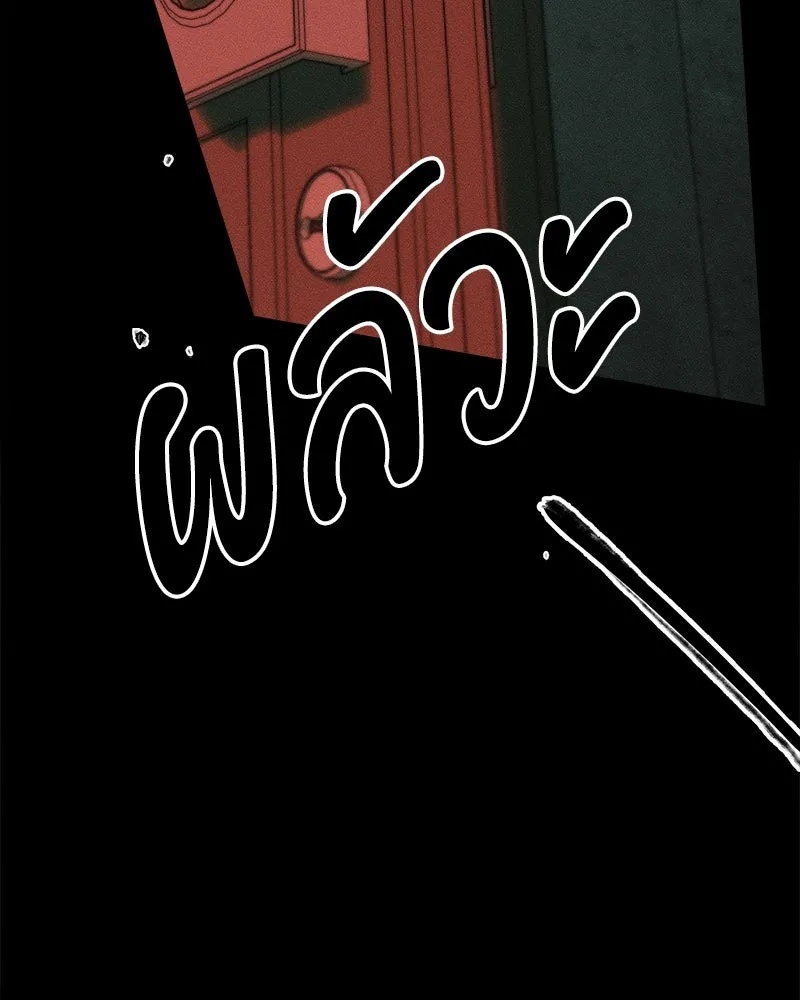 Tears on a Withered Flower ตอนที่ 56 181