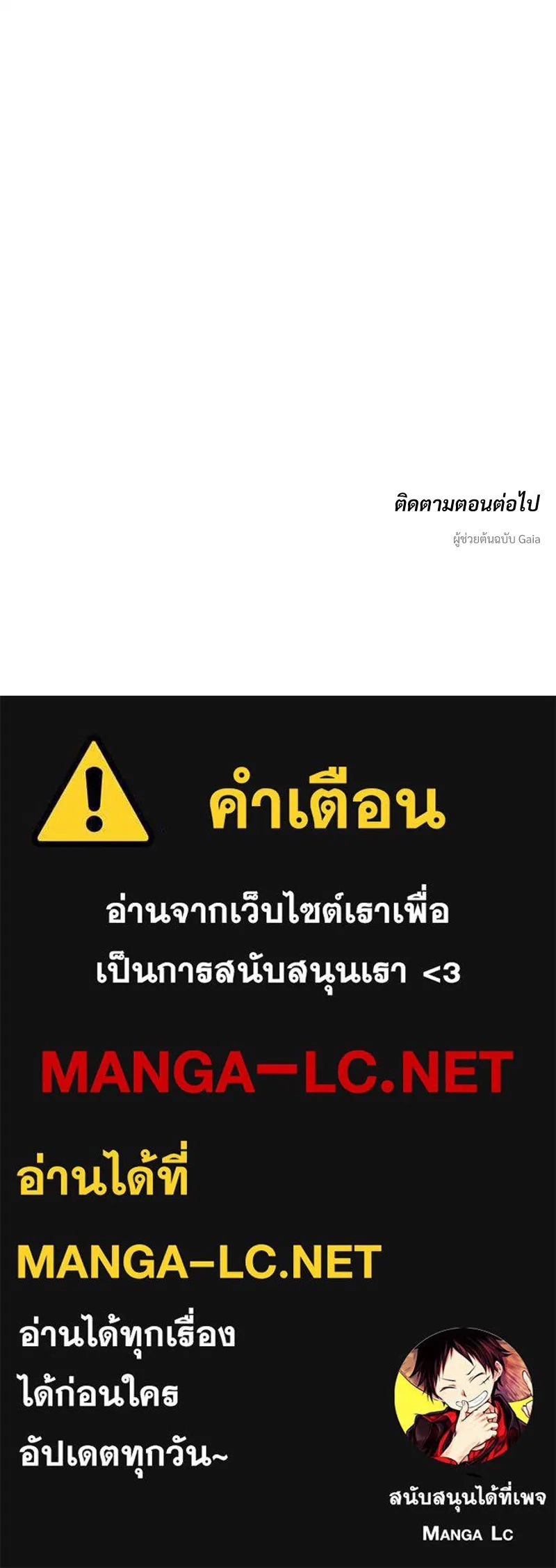 Tears on a Withered Flower ตอนที่ 56 188