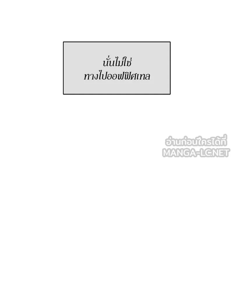 Tears on a Withered Flower ตอนที่ 57 3