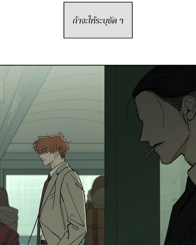 Tears on a Withered Flower ตอนที่ 57 4