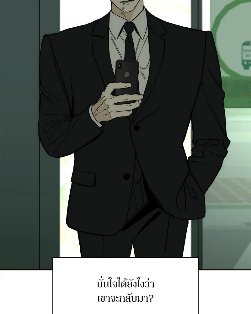 Tears on a Withered Flower ตอนที่ 57 7