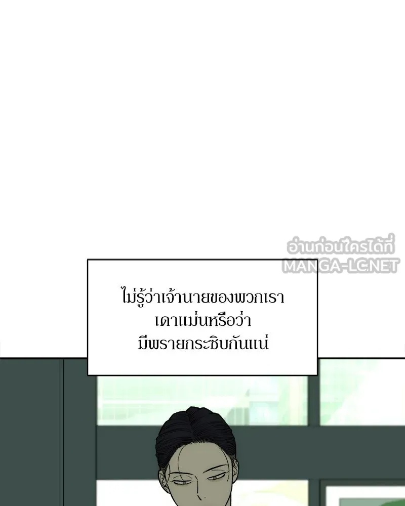 Tears on a Withered Flower ตอนที่ 57 6