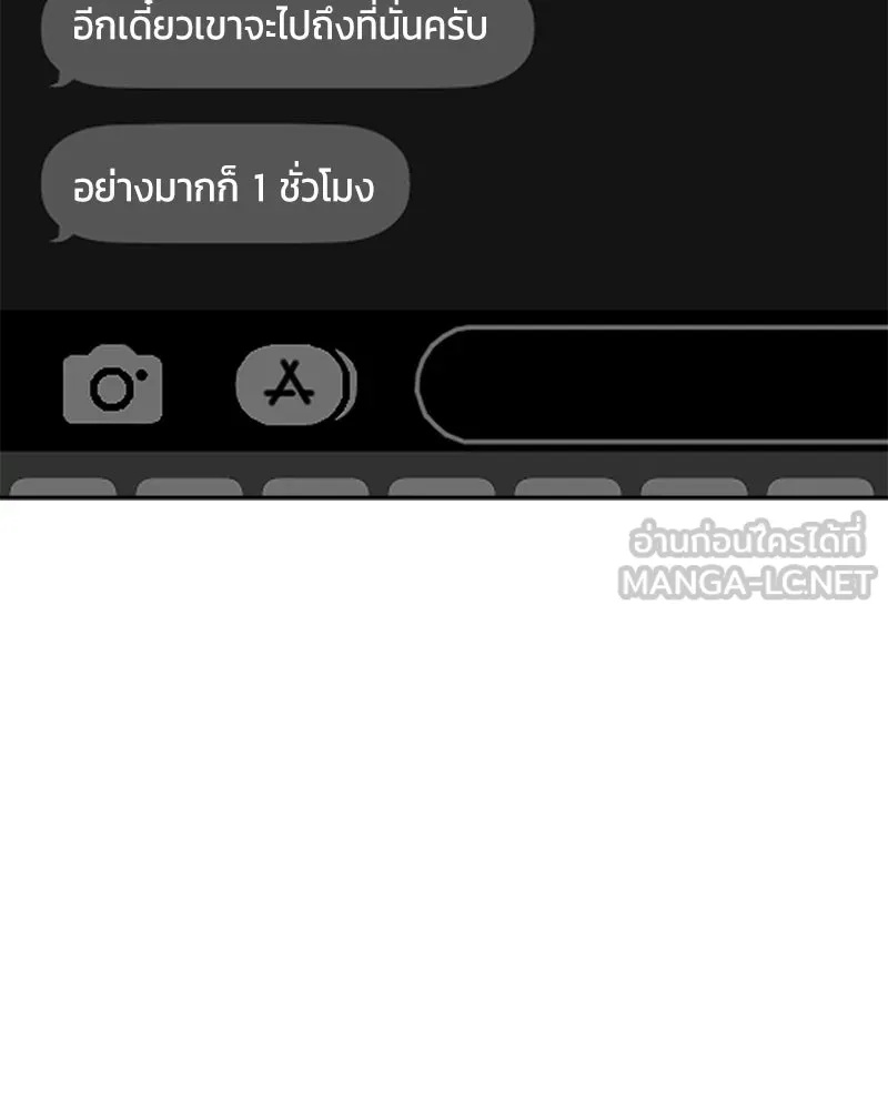 Tears on a Withered Flower ตอนที่ 57 12