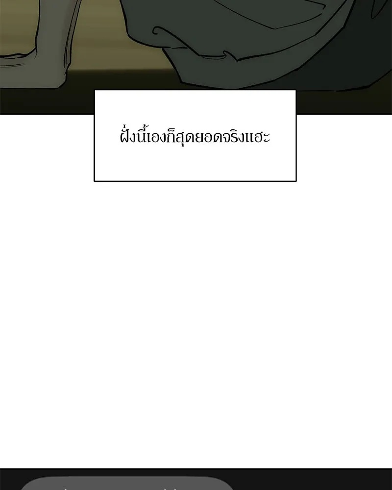 Tears on a Withered Flower ตอนที่ 57 11