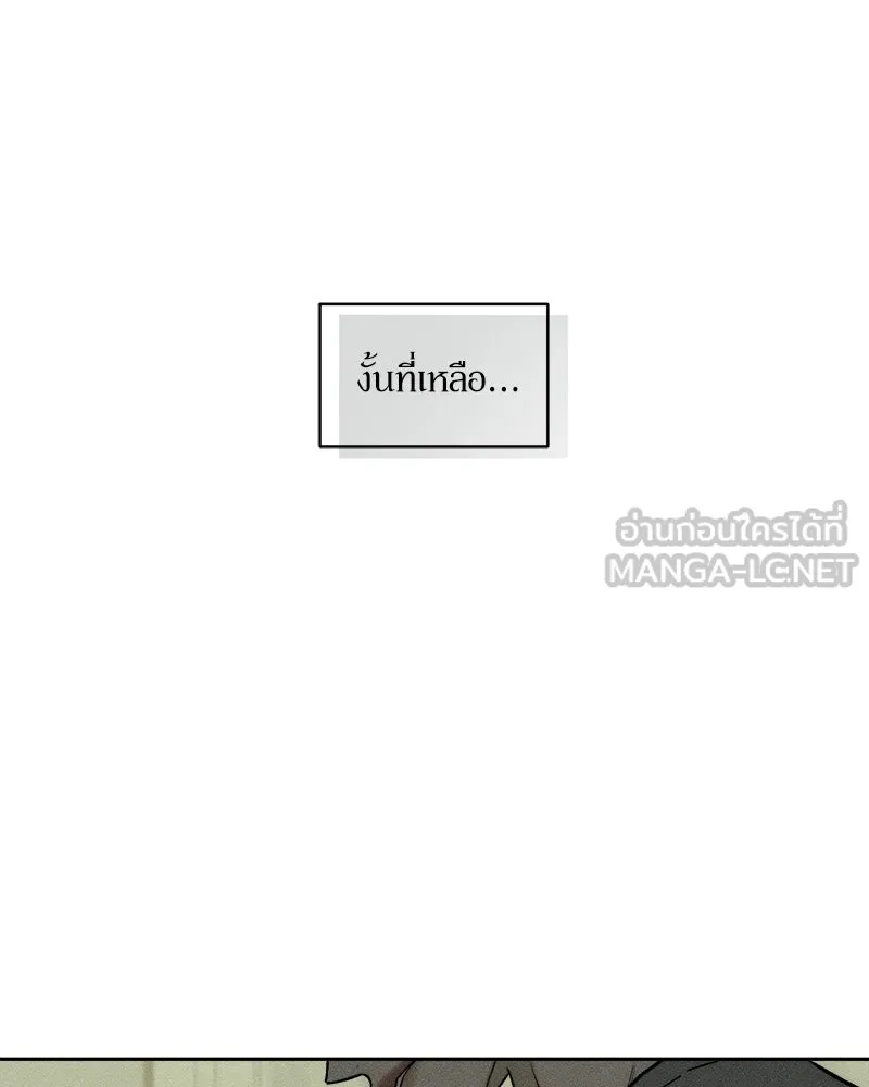 Tears on a Withered Flower ตอนที่ 57 33