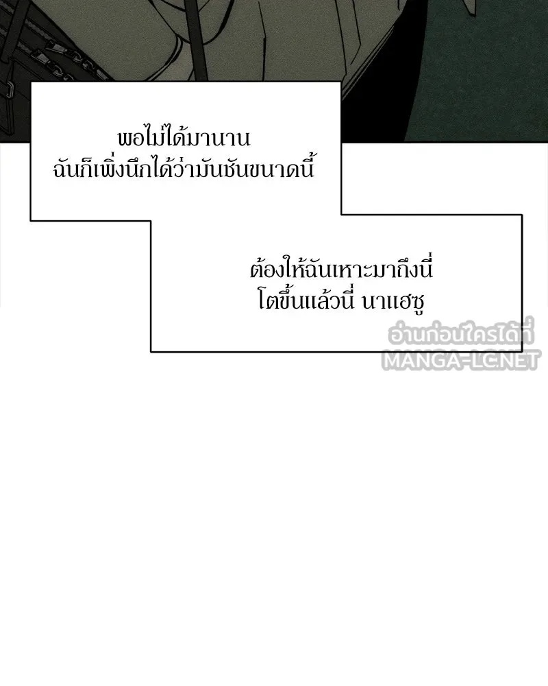 Tears on a Withered Flower ตอนที่ 57 45