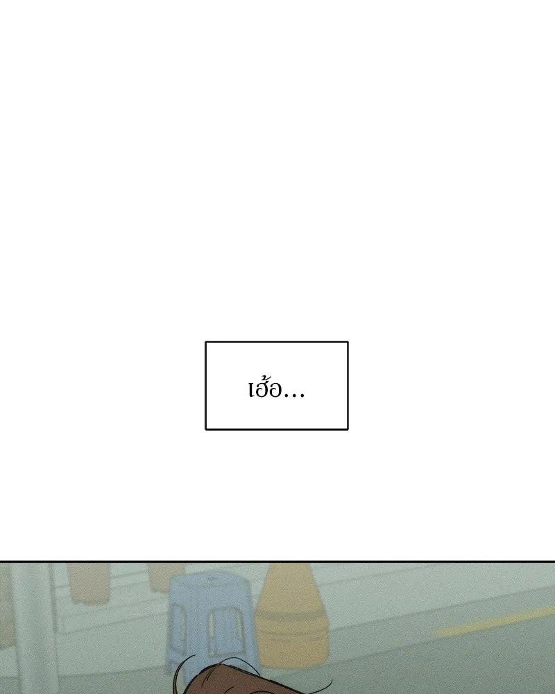 Tears on a Withered Flower ตอนที่ 57 43