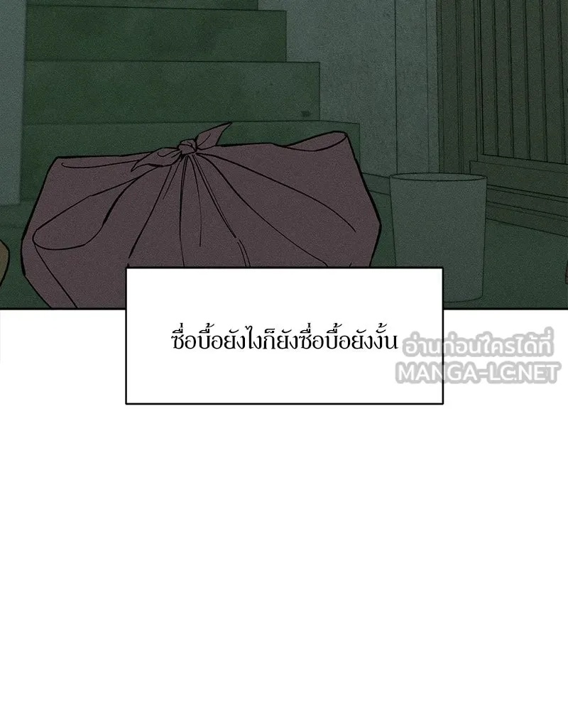 Tears on a Withered Flower ตอนที่ 57 48