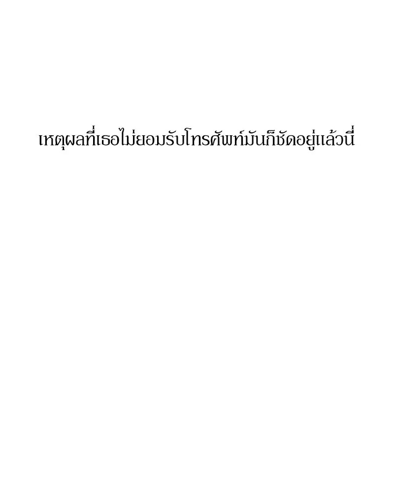 Tears on a Withered Flower ตอนที่ 57 46