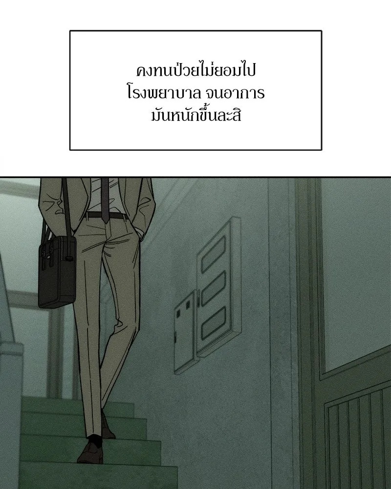 Tears on a Withered Flower ตอนที่ 57 47