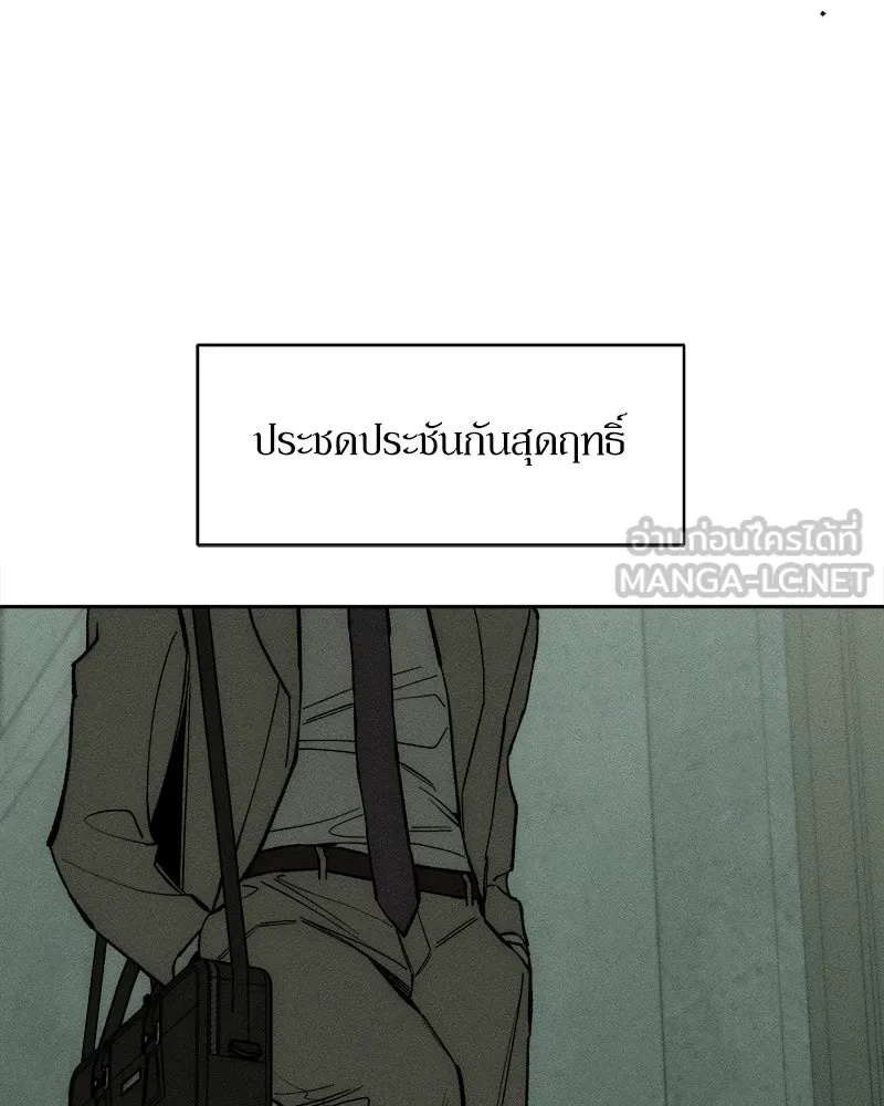Tears on a Withered Flower ตอนที่ 57 57