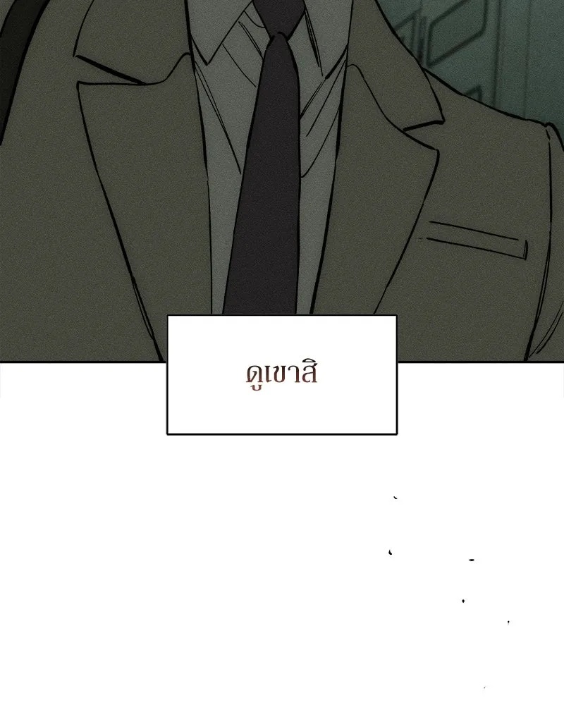 Tears on a Withered Flower ตอนที่ 57 56