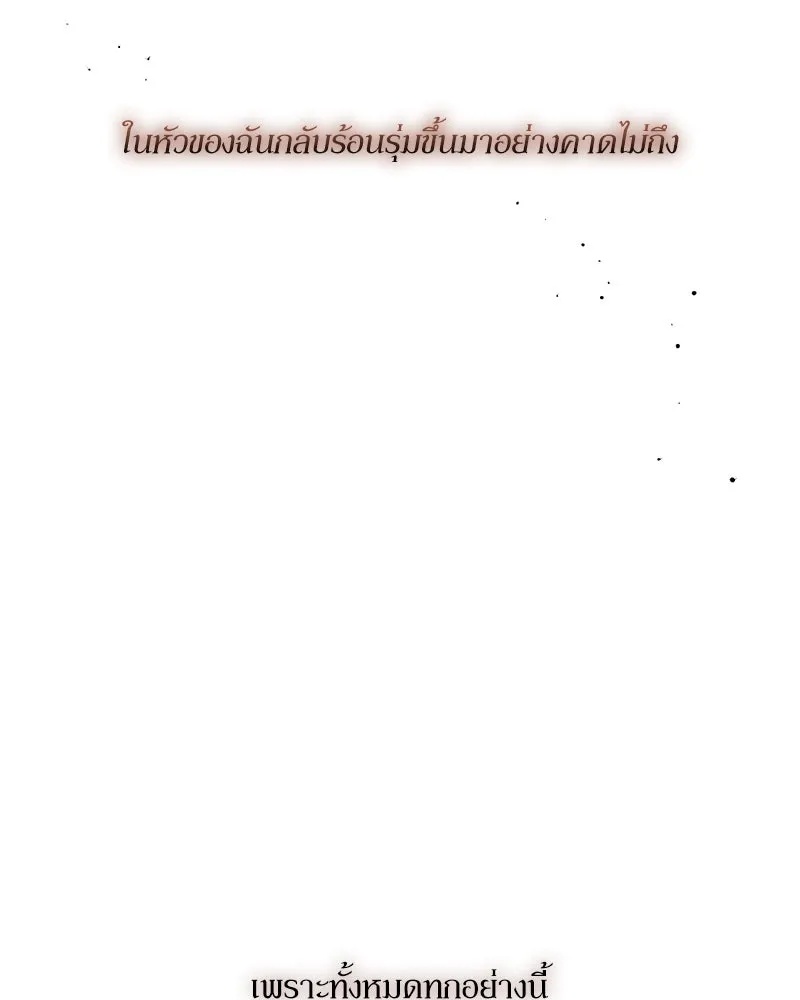 Tears on a Withered Flower ตอนที่ 57 62