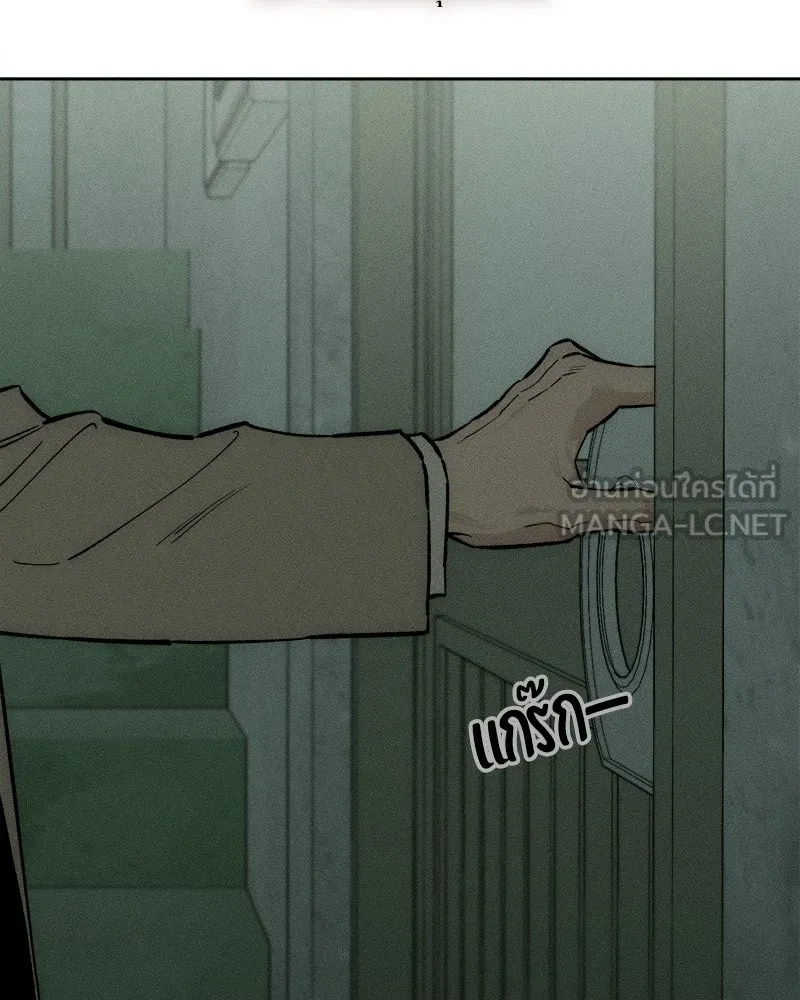 Tears on a Withered Flower ตอนที่ 57 63