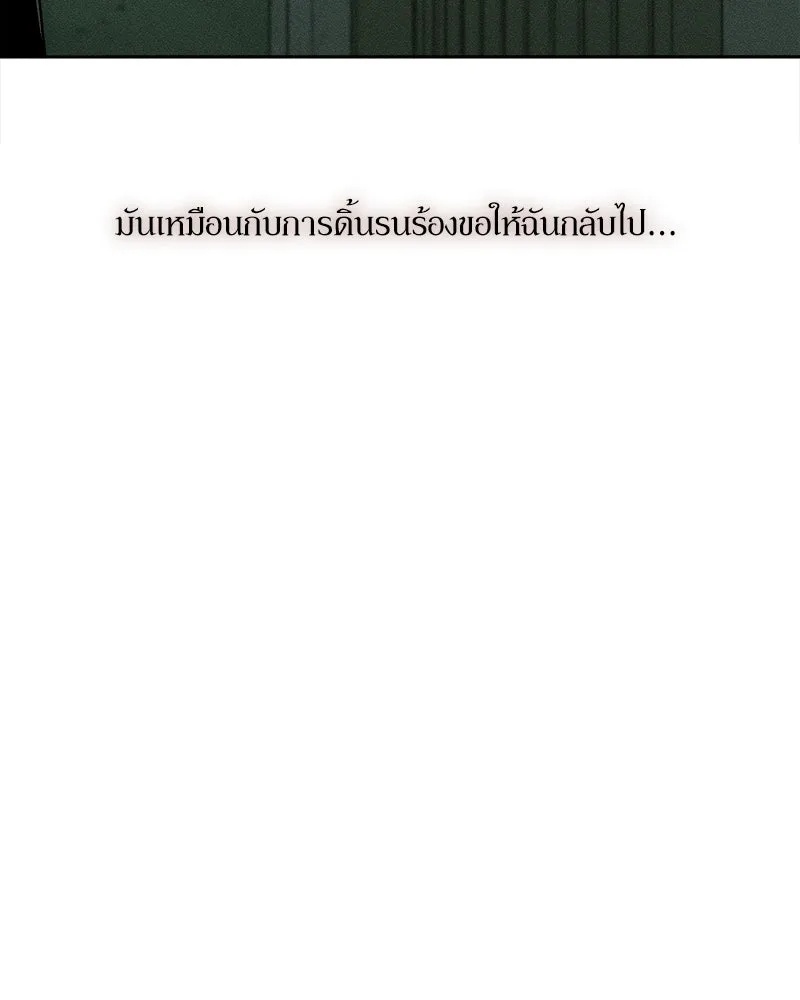 Tears on a Withered Flower ตอนที่ 57 64