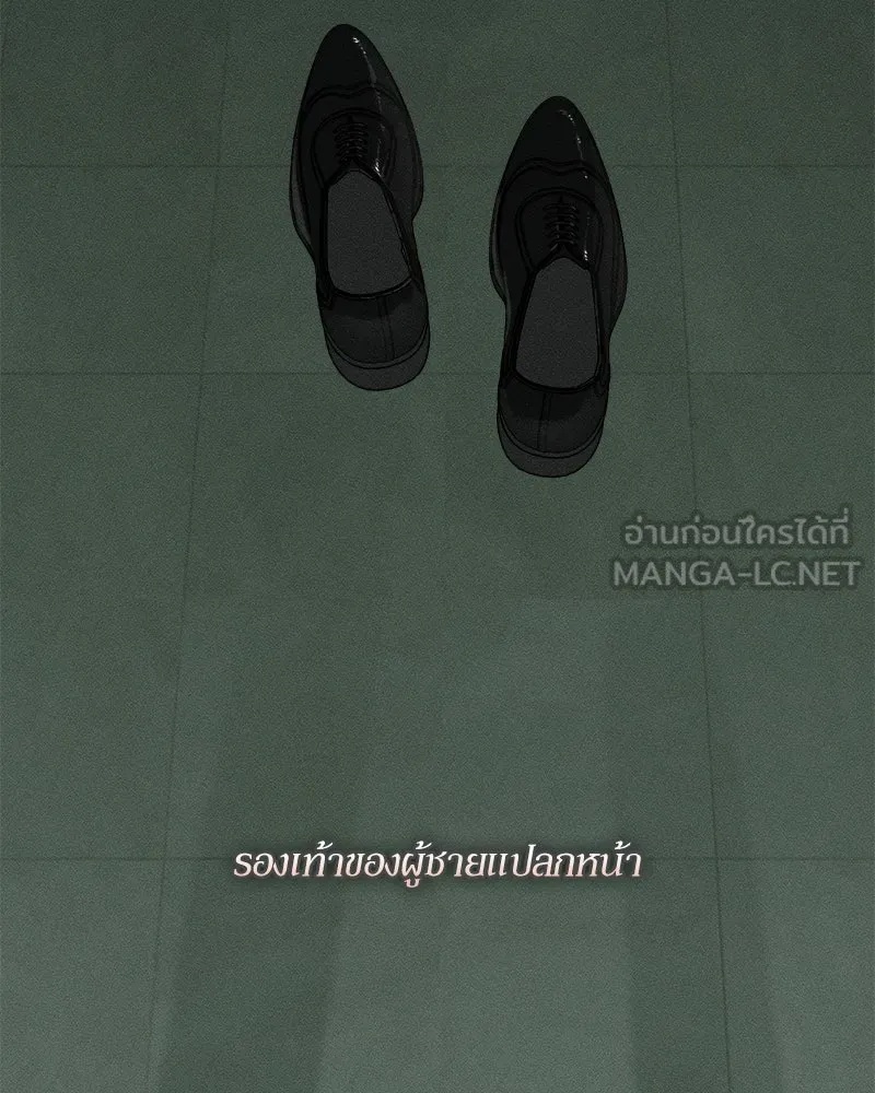 Tears on a Withered Flower ตอนที่ 57 75
