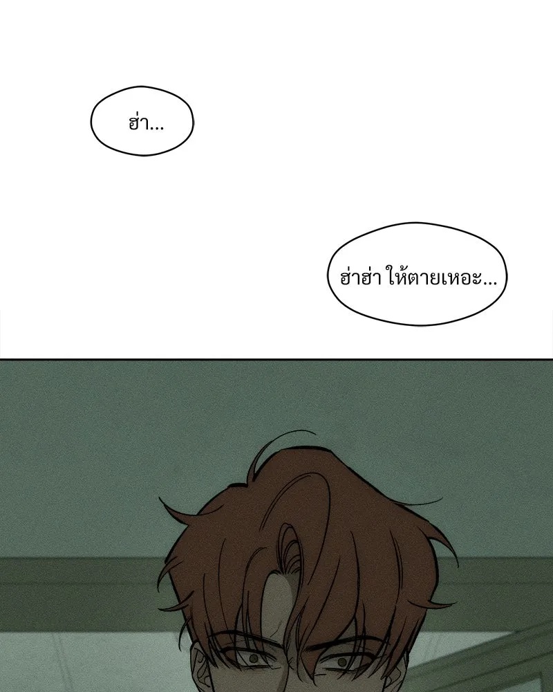 Tears on a Withered Flower ตอนที่ 57 77