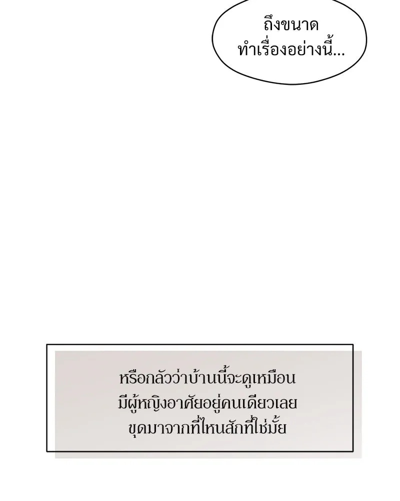Tears on a Withered Flower ตอนที่ 57 79