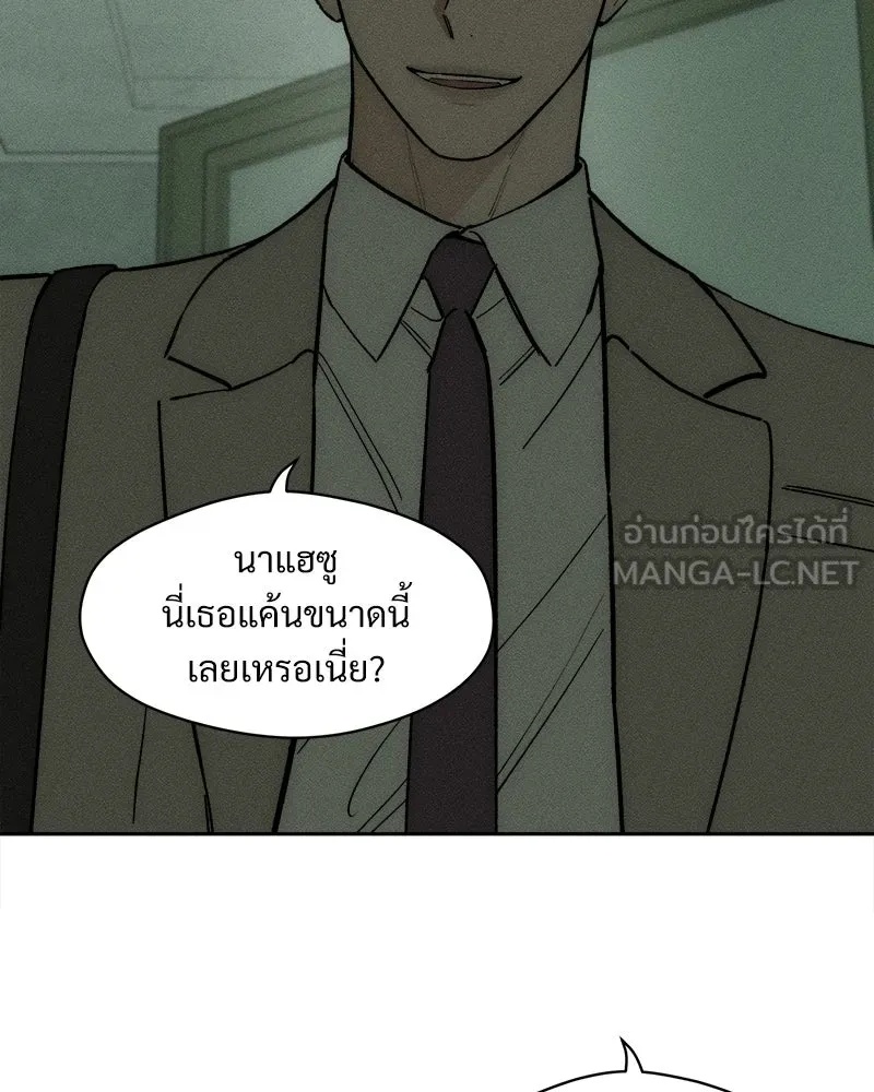 Tears on a Withered Flower ตอนที่ 57 78
