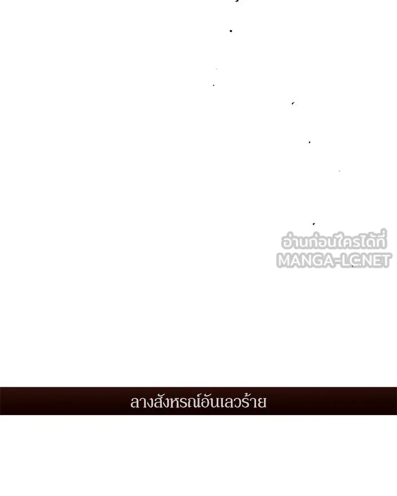 Tears on a Withered Flower ตอนที่ 57 84