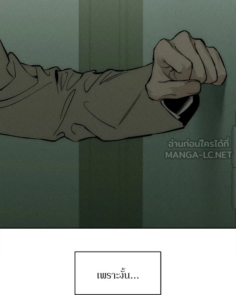 Tears on a Withered Flower ตอนที่ 57 81