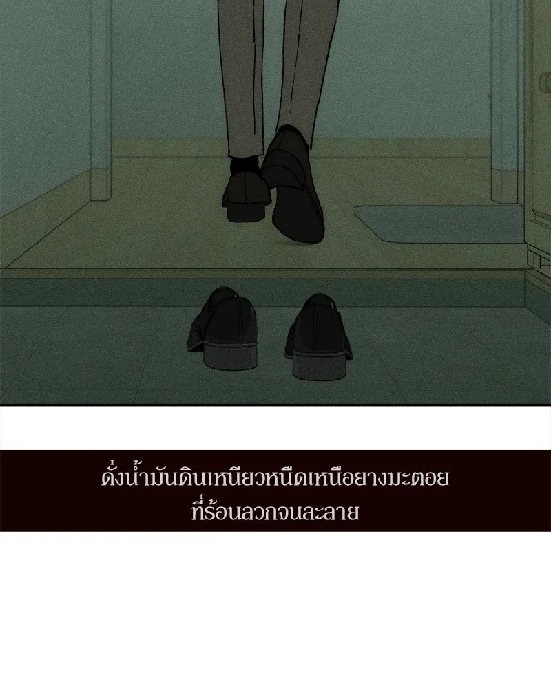 Tears on a Withered Flower ตอนที่ 57 86