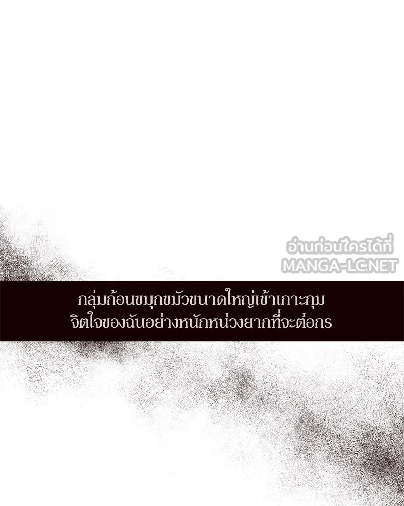 Tears on a Withered Flower ตอนที่ 57 87