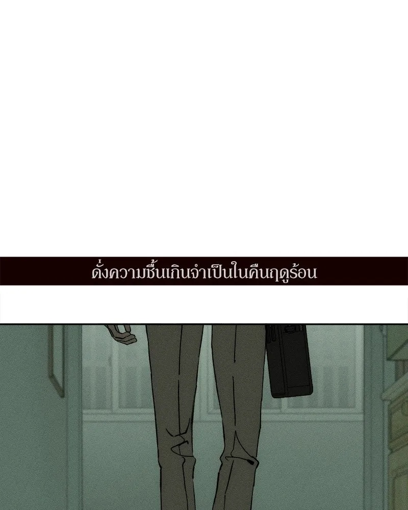 Tears on a Withered Flower ตอนที่ 57 85