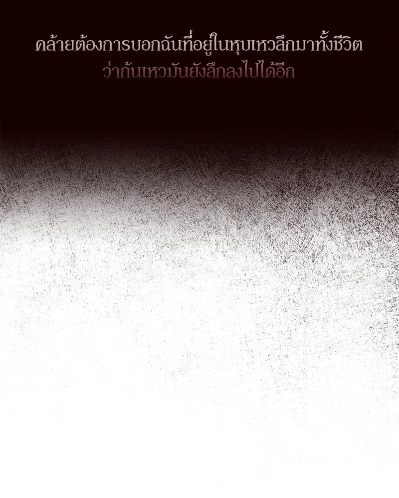 Tears on a Withered Flower ตอนที่ 57 94