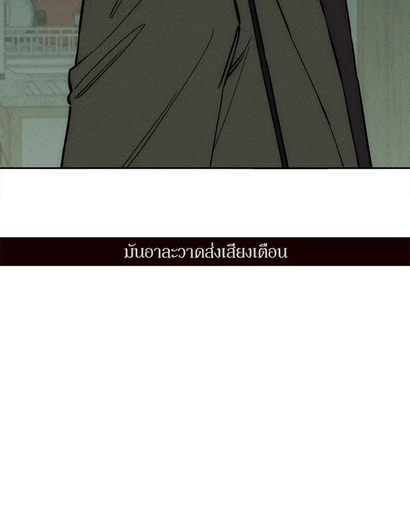 Tears on a Withered Flower ตอนที่ 57 89