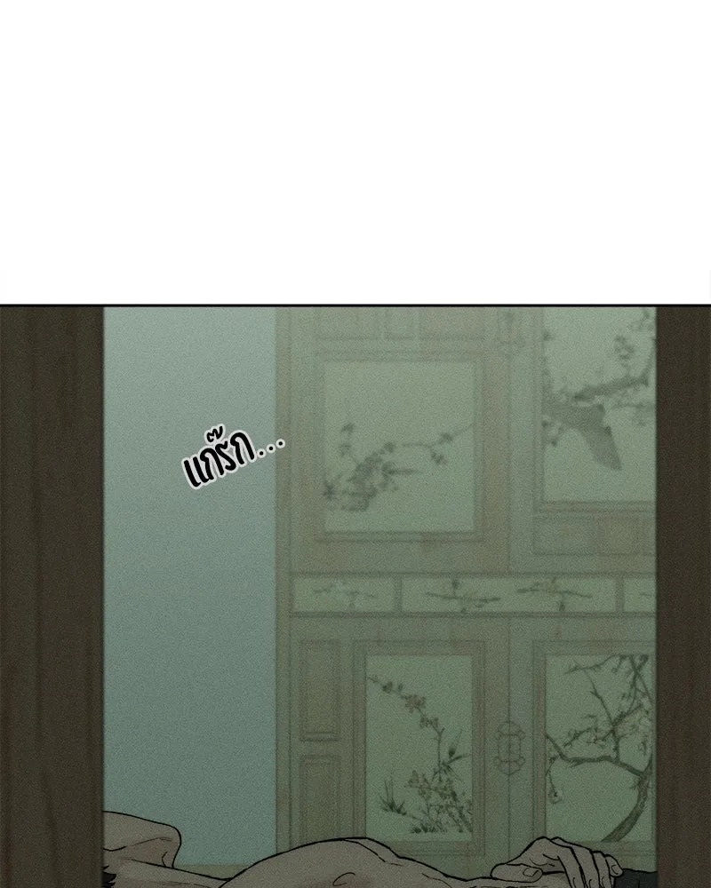 Tears on a Withered Flower ตอนที่ 57 95