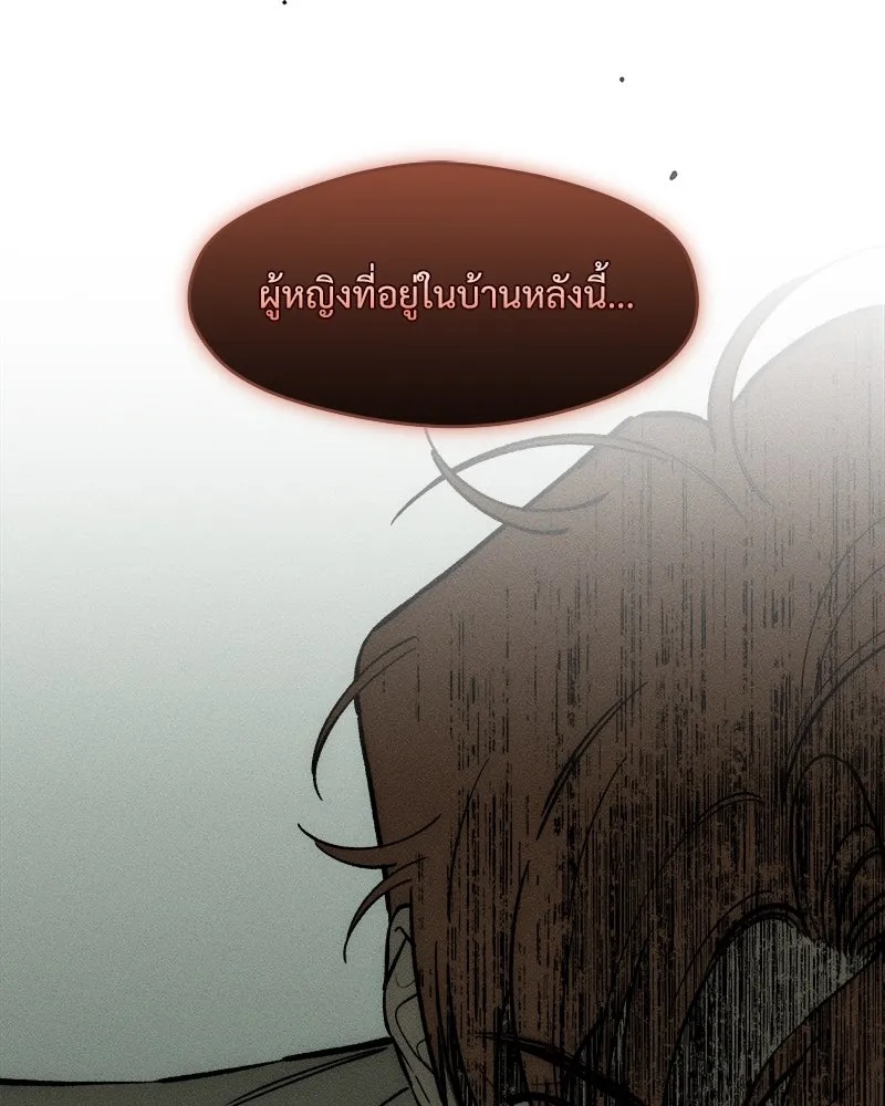 Tears on a Withered Flower ตอนที่ 57 119