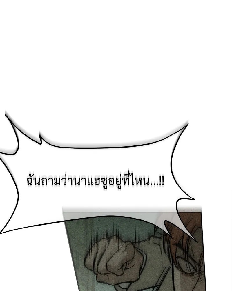 Tears on a Withered Flower ตอนที่ 57 125