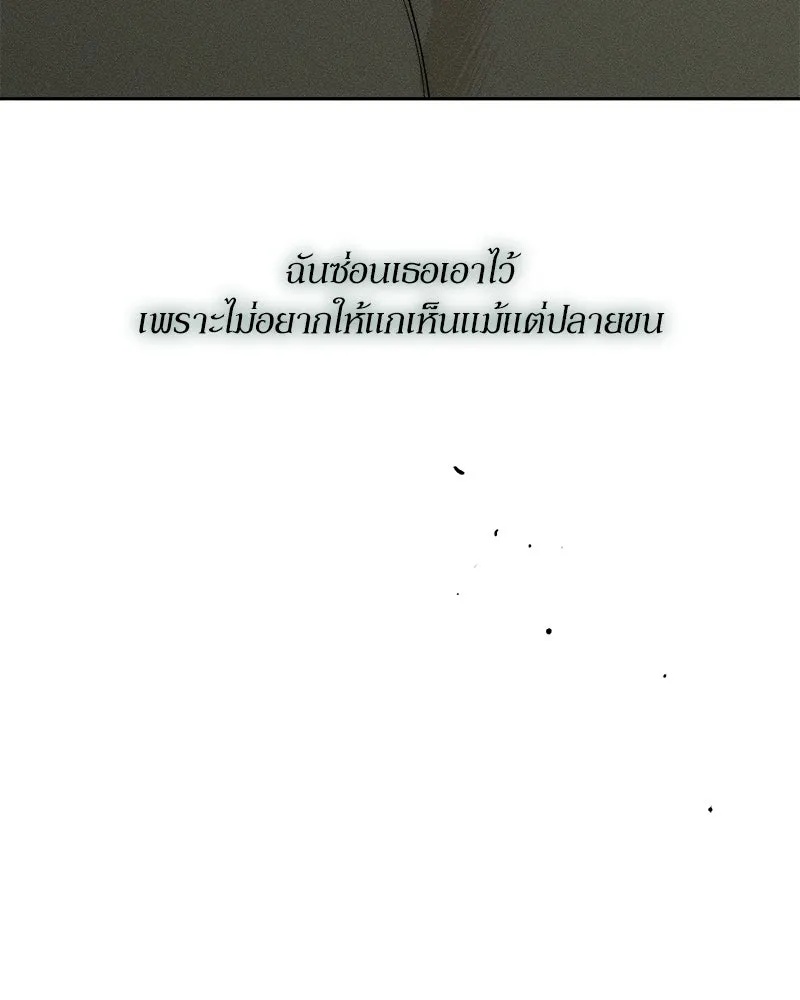Tears on a Withered Flower ตอนที่ 57 124
