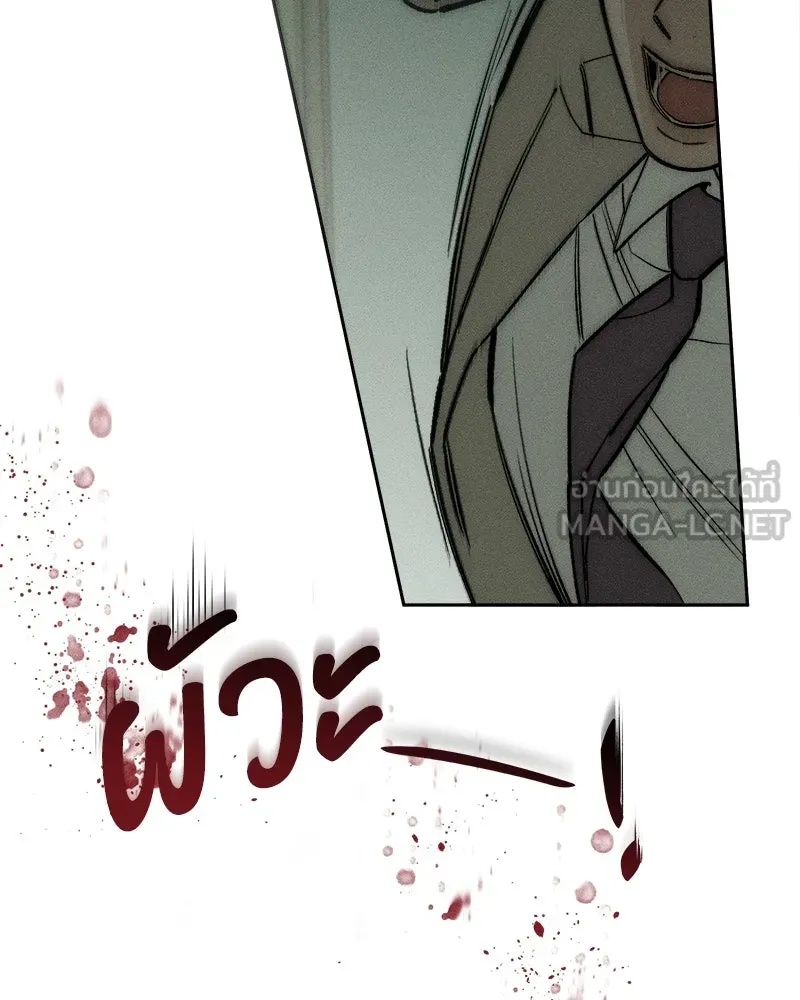 Tears on a Withered Flower ตอนที่ 57 126