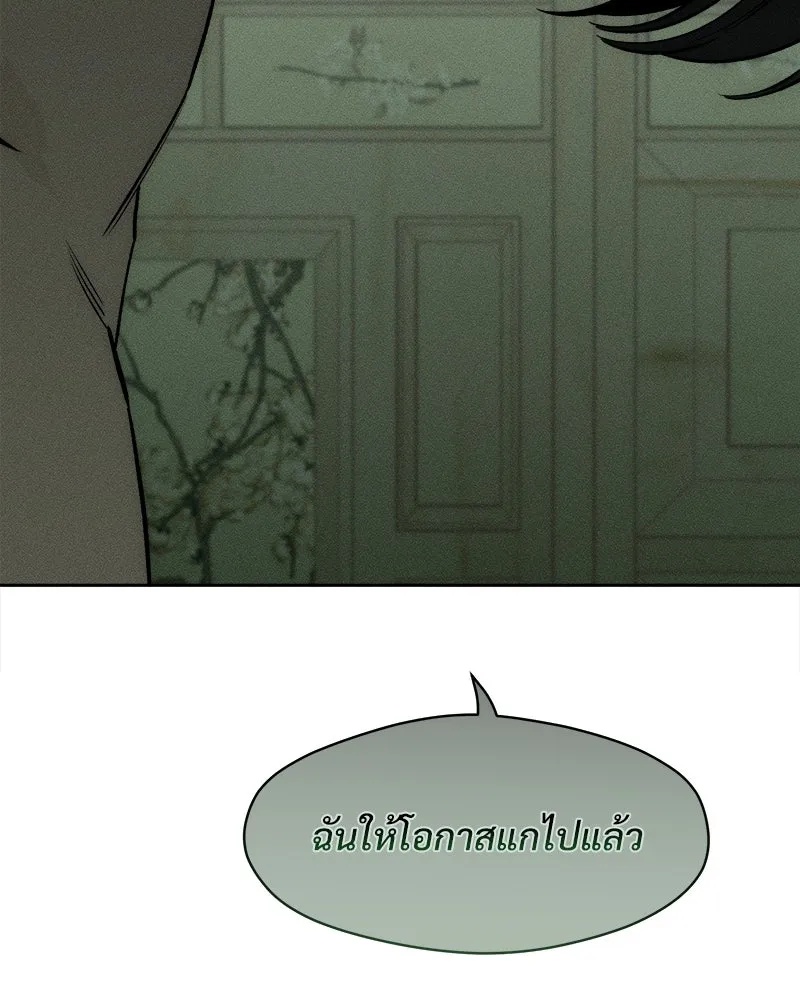 Tears on a Withered Flower ตอนที่ 57 139