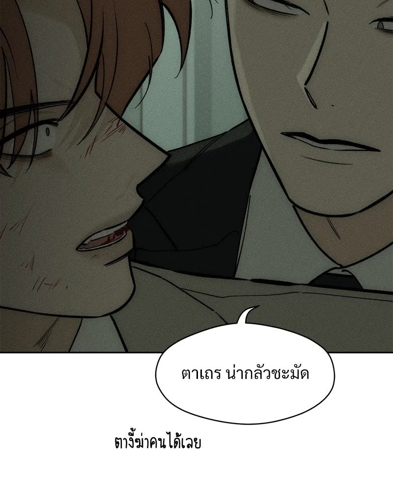Tears on a Withered Flower ตอนที่ 57 145
