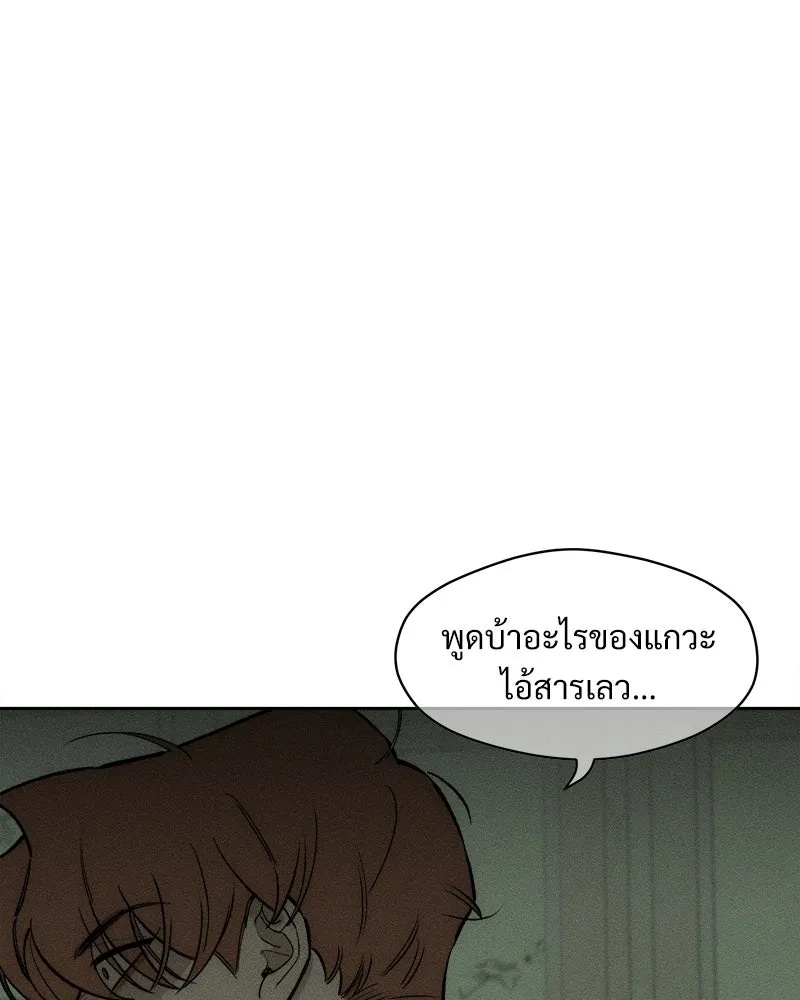Tears on a Withered Flower ตอนที่ 57 140