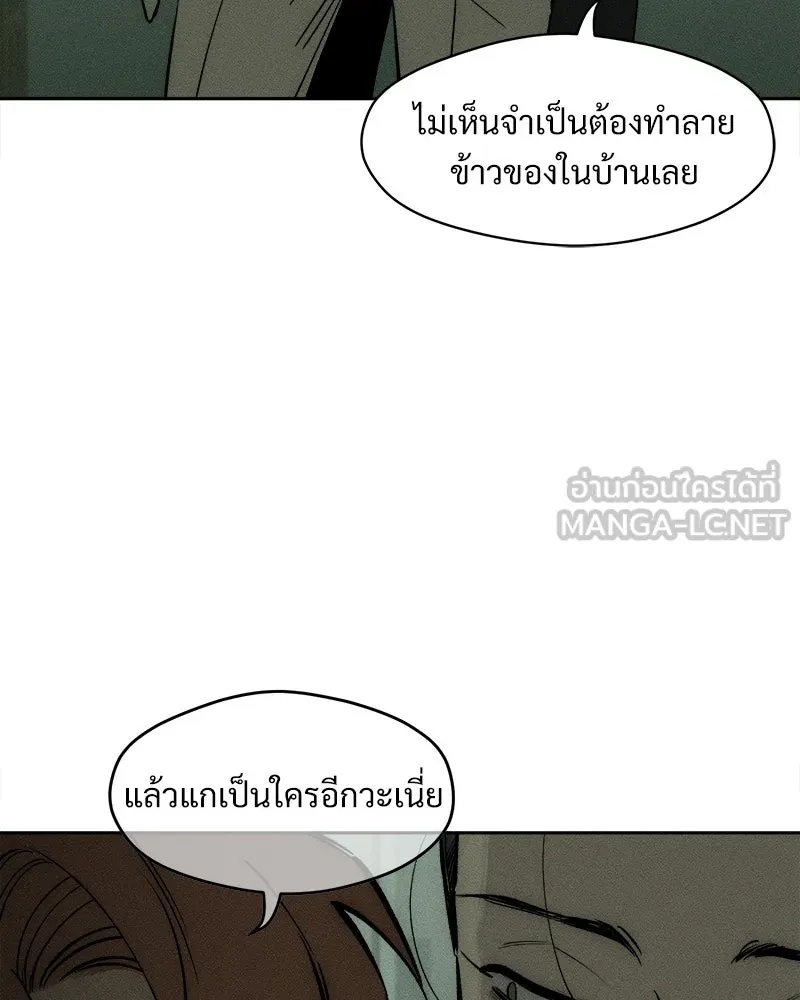 Tears on a Withered Flower ตอนที่ 57 144