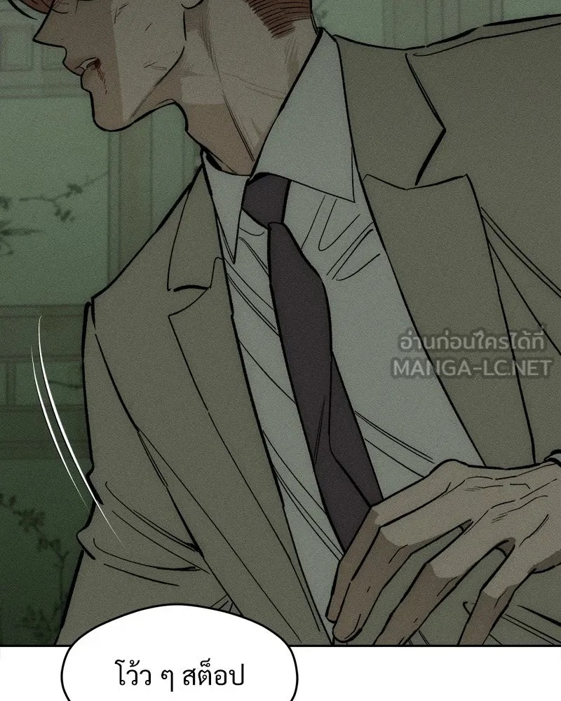 Tears on a Withered Flower ตอนที่ 57 141