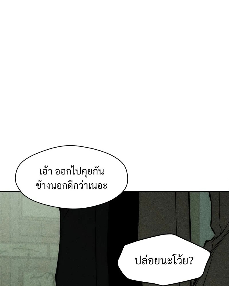 Tears on a Withered Flower ตอนที่ 57 146