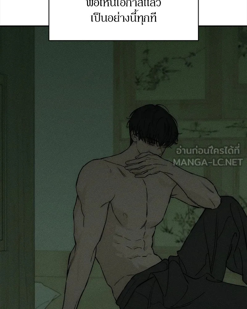 Tears on a Withered Flower ตอนที่ 57 150