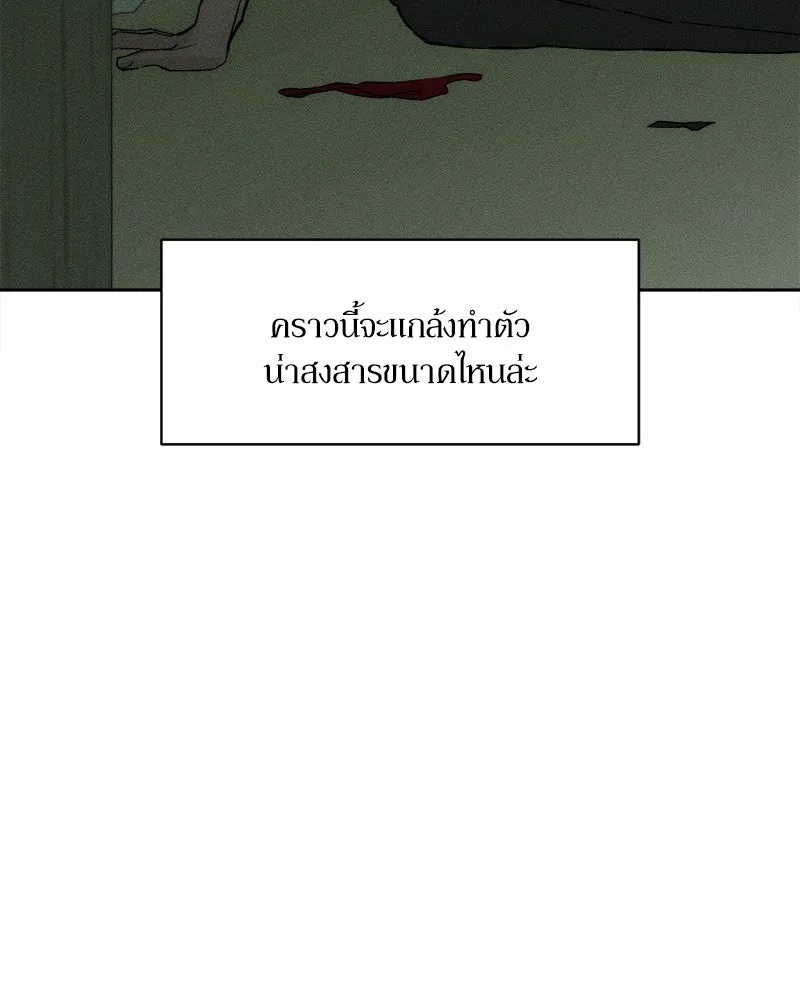 Tears on a Withered Flower ตอนที่ 57 151