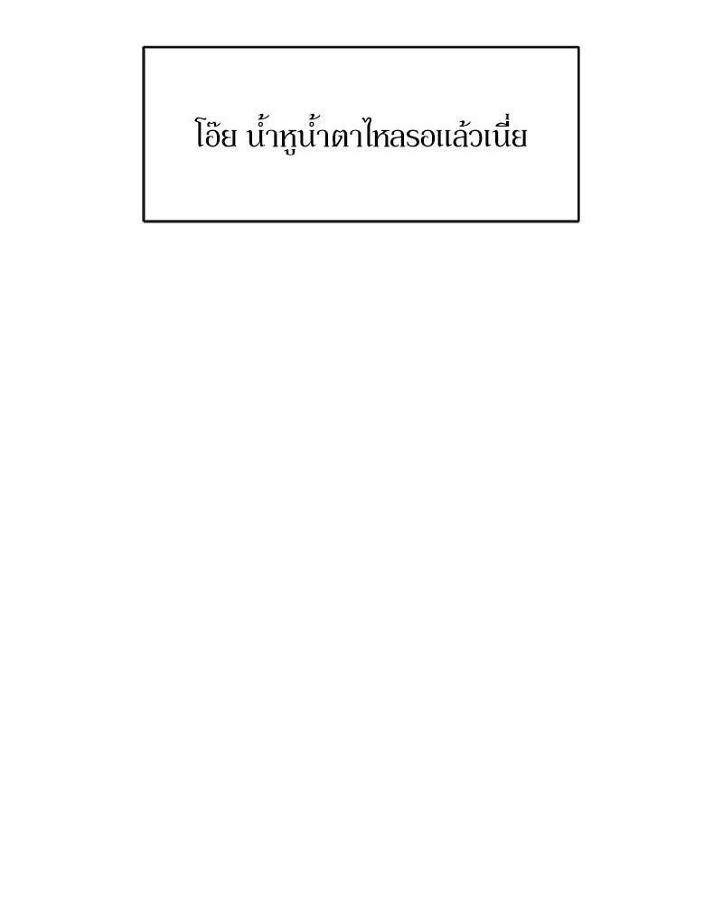 Tears on a Withered Flower ตอนที่ 57 152