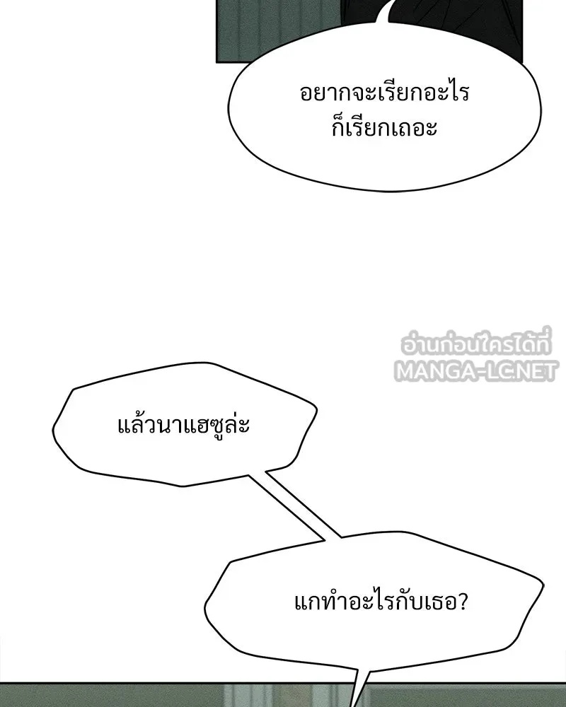 Tears on a Withered Flower ตอนที่ 57 159