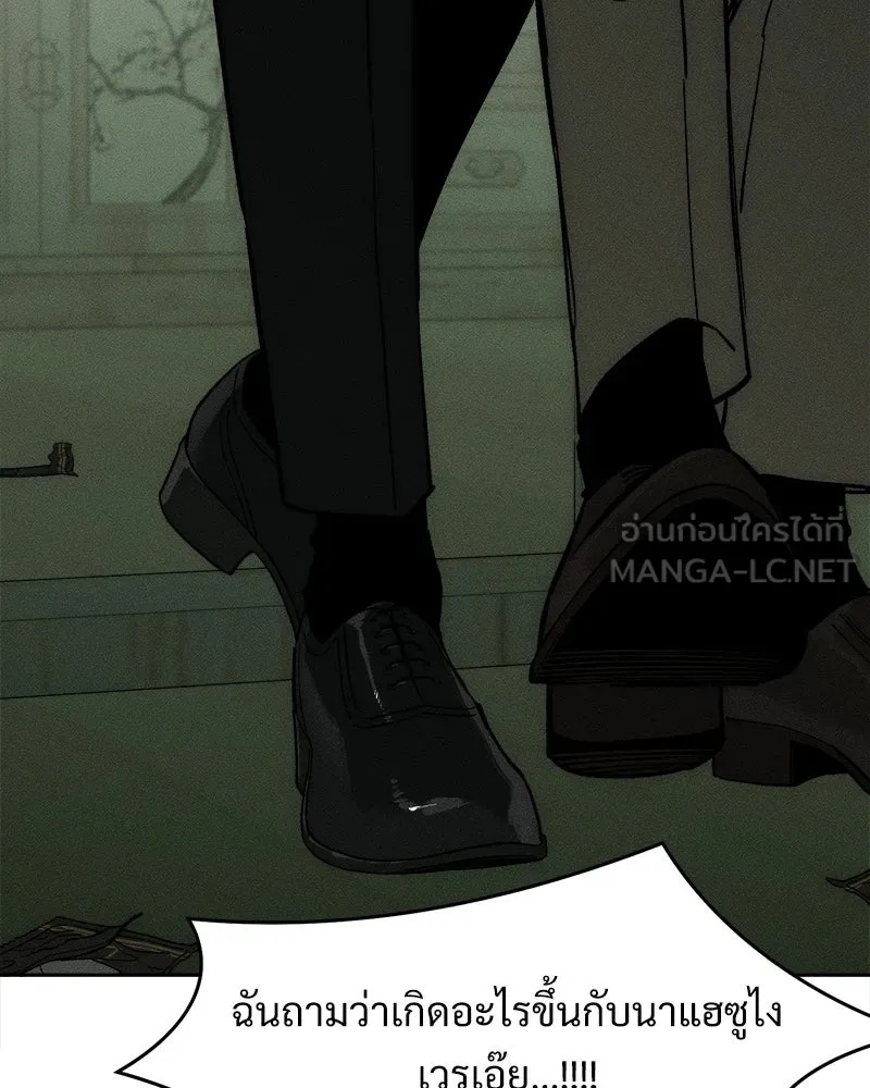 Tears on a Withered Flower ตอนที่ 57 147