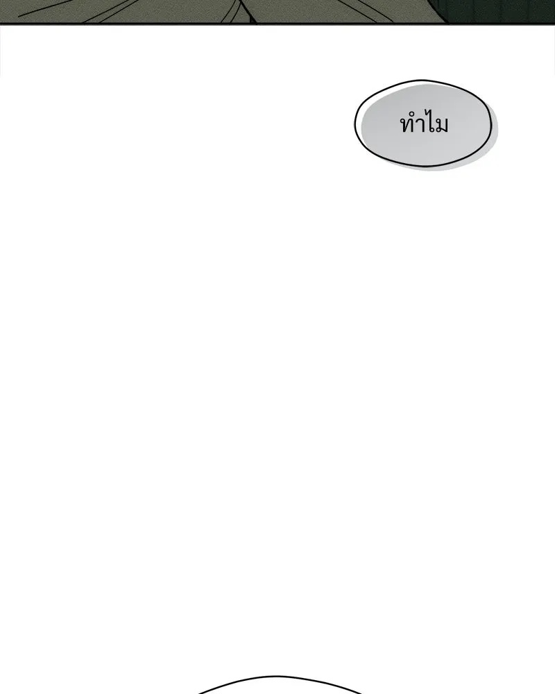 Tears on a Withered Flower ตอนที่ 57 161