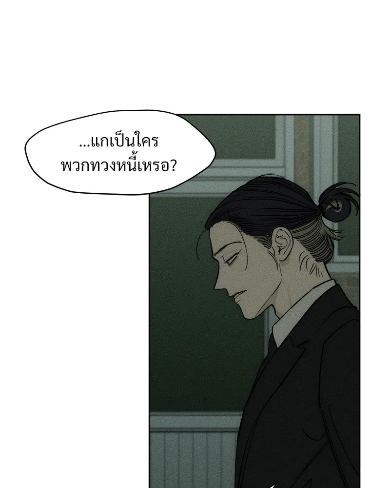 Tears on a Withered Flower ตอนที่ 57 158